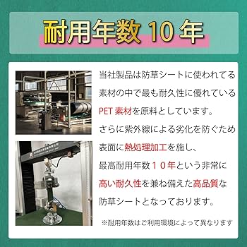 防草シート 幅1m×30m 300g/m2 耐久年数10年以上 ハットク® 防草シート 幅1m 300g/m2 耐久年数10年以上 10坪